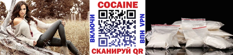 Кокаин 97% Покровск