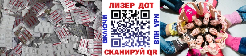 купить закладку  ссылка на мегу ТОР  ЛСД экстази кислота  Покровск 