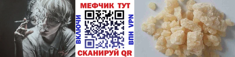 Мефедрон мука ссылка на мегу рабочий сайт Покровск